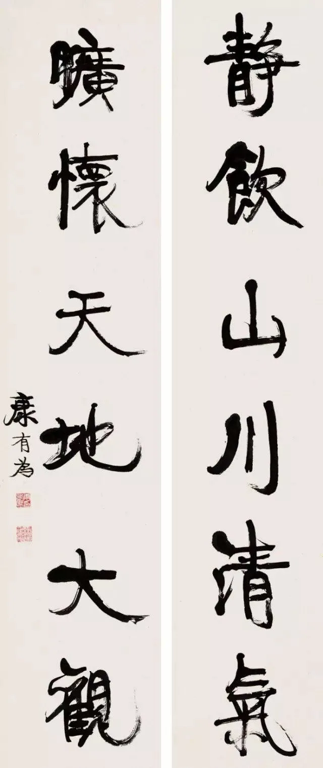 康有为书法选 最全合集 历代书法 第103张