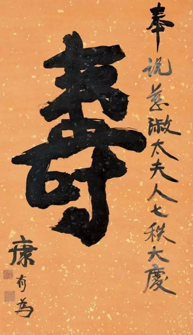 康有为书法选 最全合集 历代书法 第105张