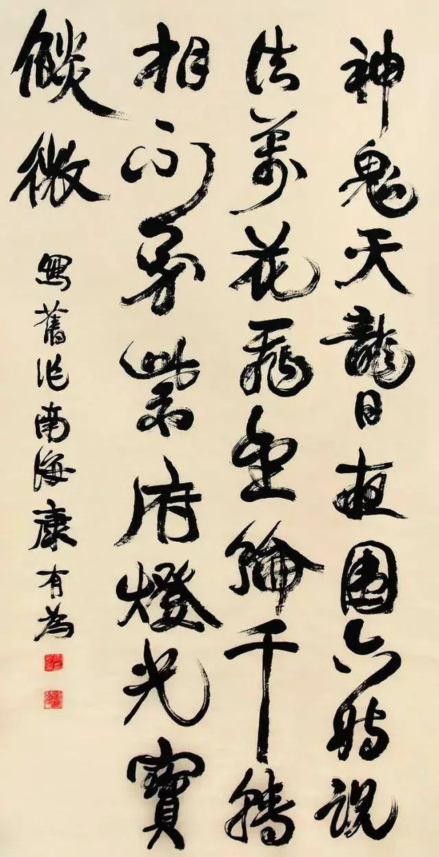 康有为书法选 最全合集 历代书法 第106张