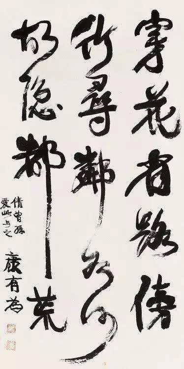 康有为书法选 最全合集 历代书法 第107张