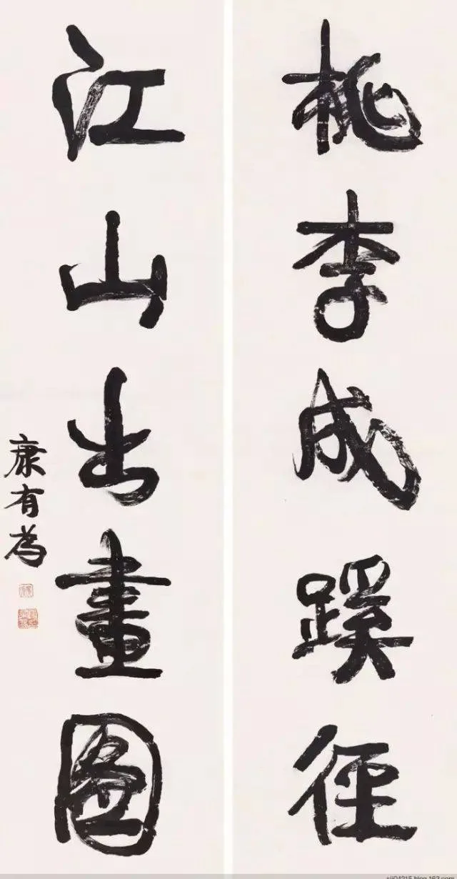 康有为书法选 最全合集 历代书法 第108张