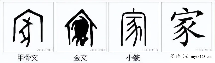 最具中华之美的10个汉字，藏有“老祖宗”千年智慧，您知道哪几个 历代书法 第11张