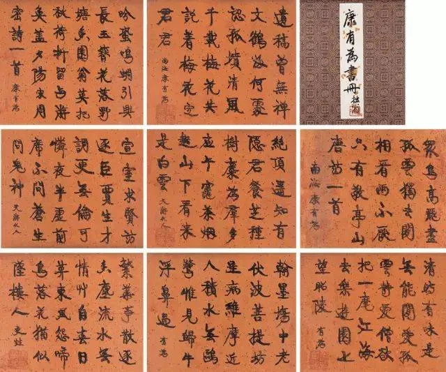 康有为书法选 最全合集 历代书法 第109张