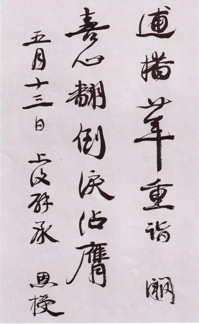 康有为书法选 最全合集 历代书法 第110张