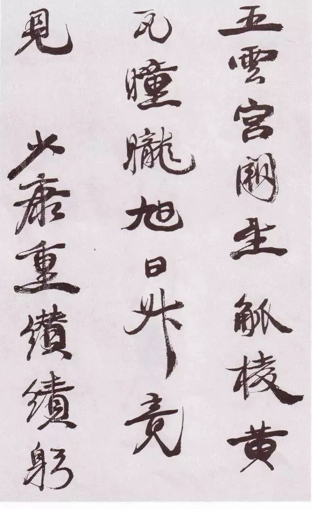 康有为书法选 最全合集 历代书法 第111张