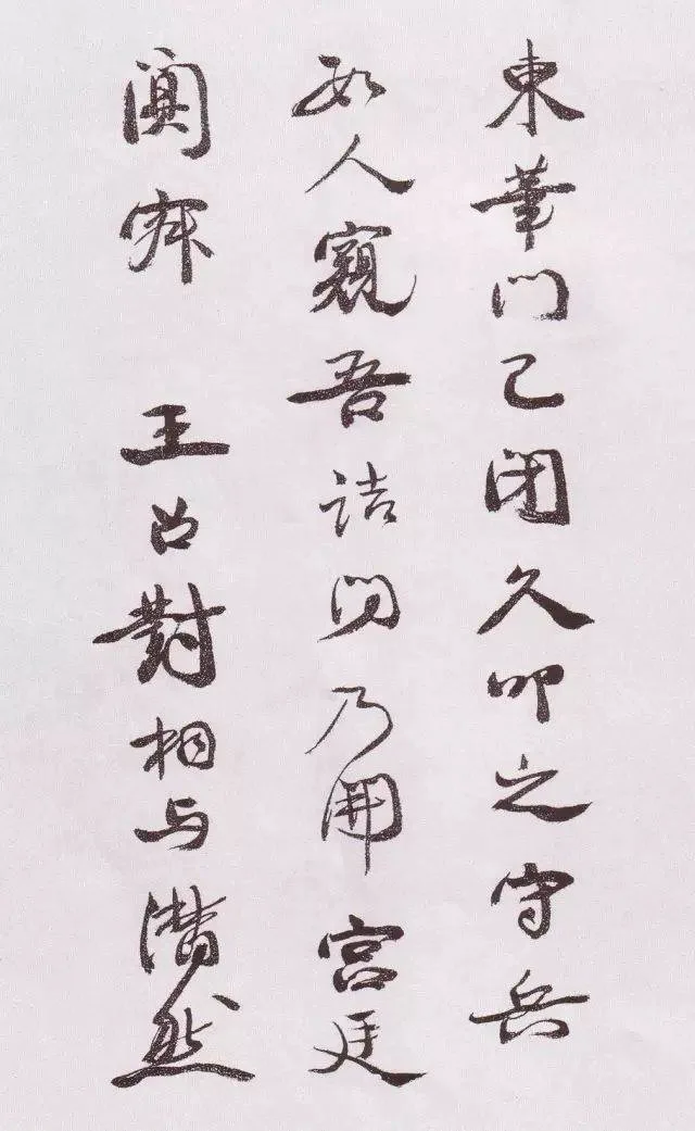 康有为书法选 最全合集 历代书法 第112张