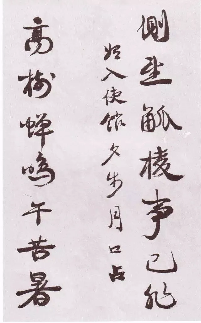 康有为书法选 最全合集 历代书法 第113张