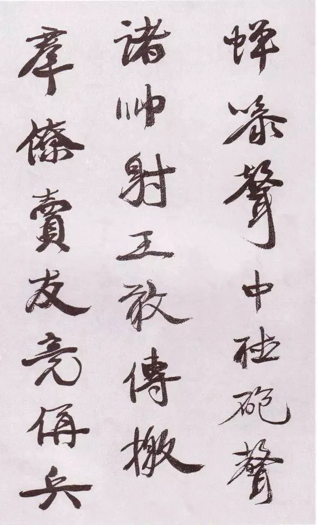 康有为书法选 最全合集 历代书法 第115张