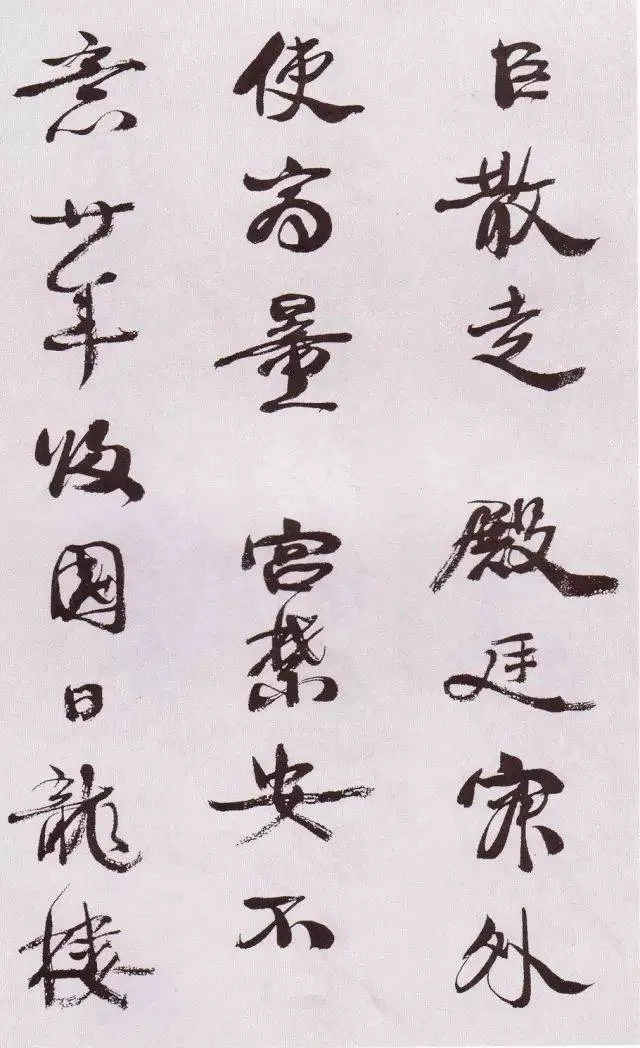 康有为书法选 最全合集 历代书法 第118张