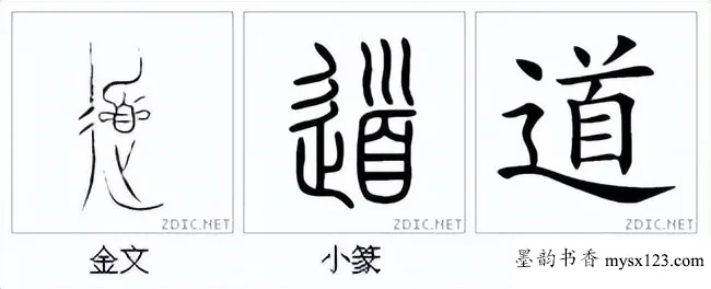 最具中华之美的10个汉字，藏有“老祖宗”千年智慧，您知道哪几个 历代书法 第12张