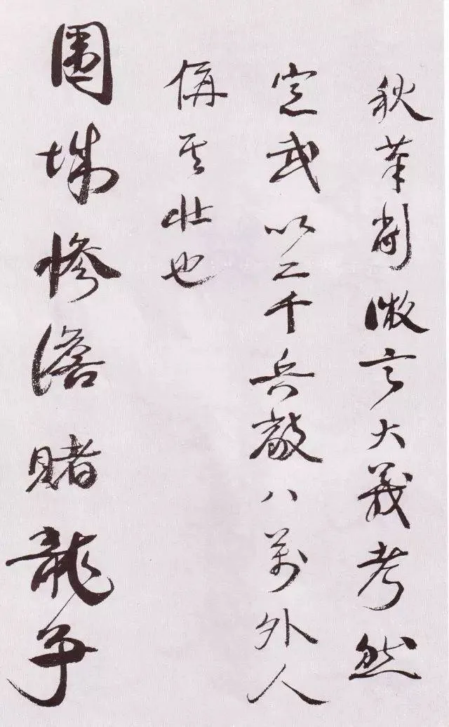 康有为书法选 最全合集 历代书法 第122张