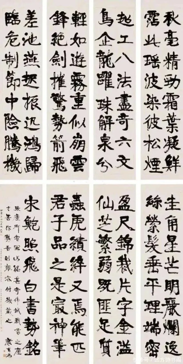 康有为书法选 最全合集 历代书法 第123张