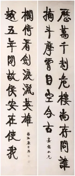 康有为书法选 最全合集 历代书法 第125张