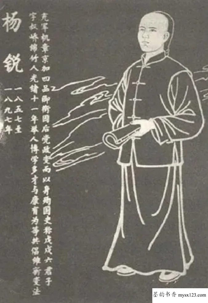 这是“戊戌六君子”杨锐写给张之洞的密信,水平一流,可惜被冤杀 历代书法 第1张-墨韵书香