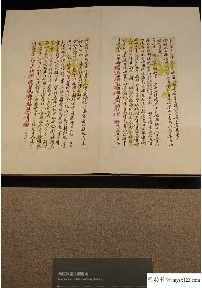 这是“戊戌六君子”杨锐写给张之洞的密信,水平一流,可惜被冤杀 历代书法 第2张-墨韵书香