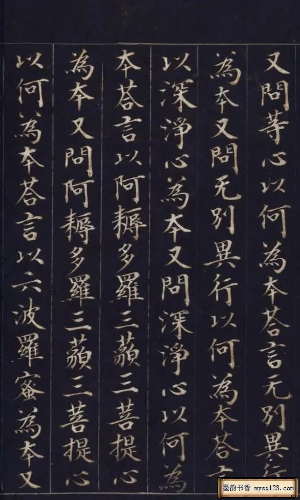 看看朝鲜的银字楷书,通篇闪闪发光,完美无瑕,令丑书者汗颜不已 历代书法 第4张-墨韵书香
