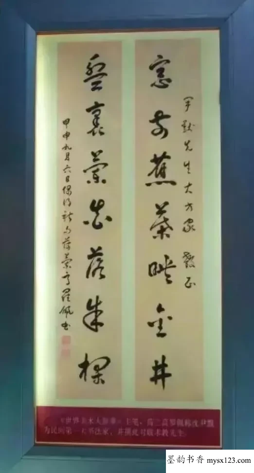 一个荷兰人的书法,看得人直冒冷汗,写丑书者看了不知会不会脸红 历代国画 第2张-墨韵书香