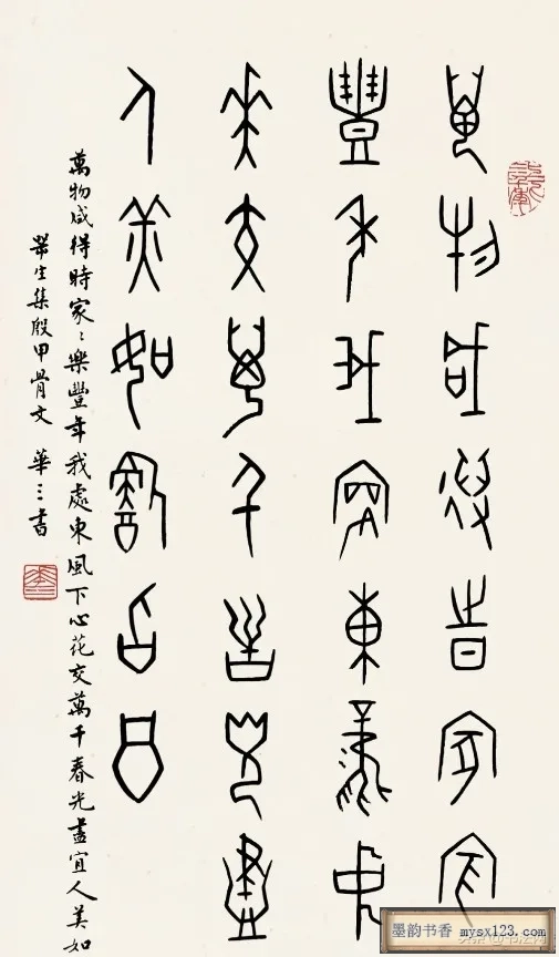 贵州茅台酒的商标题字，原来是由他所写，被誉为“最值钱的书法” 历代书法 第4张