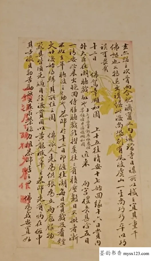这是“戊戌六君子”杨锐写给张之洞的密信,水平一流,可惜被冤杀 历代书法 第4张-墨韵书香