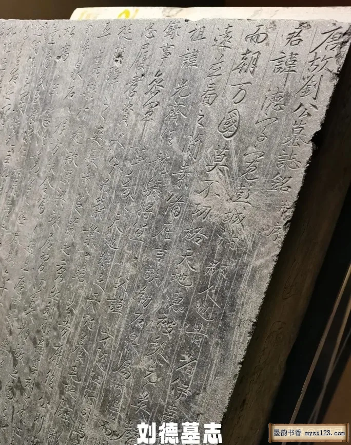 河南出土一唐代墓志，被誉为“碑刻版兰亭序”，这字美得难以置信 历代书法 第5张