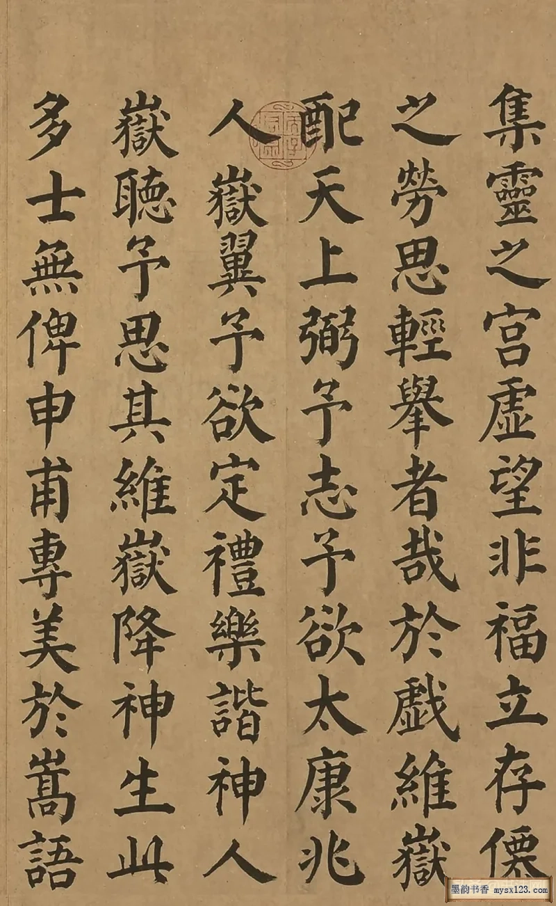 为啥说颜真卿《离堆记》是 “标准中国字”？四川这处真迹给出答案 历代书法 第1张