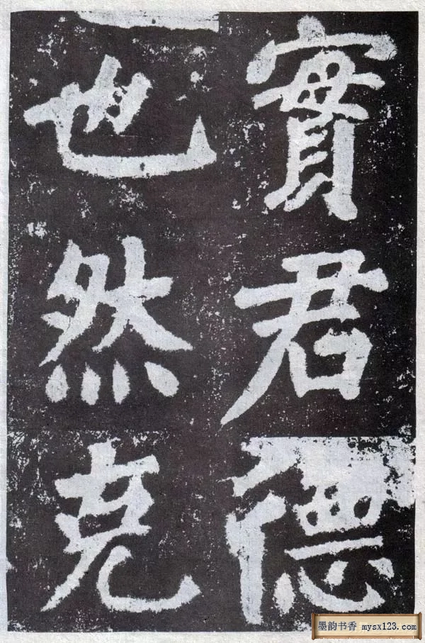 为啥说颜真卿《离堆记》是 “标准中国字”？四川这处真迹给出答案 历代书法 第7张