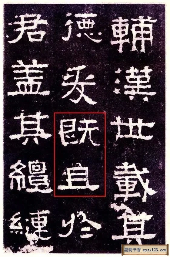 一个颠覆认知的发现 —— 书法神帖里的 “错字”,真不是古人写错了? 历代书法 第6张-墨韵书香
