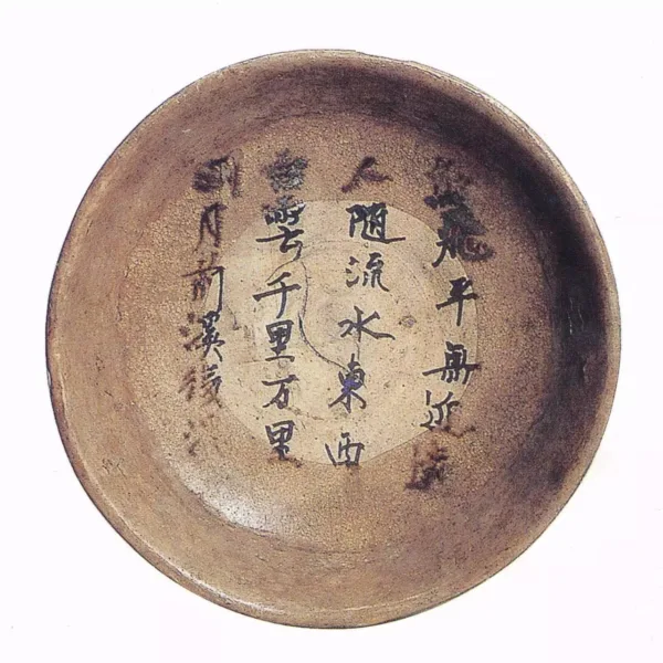 大寒，谁人壶上写春诗？ 历代书法 第4张