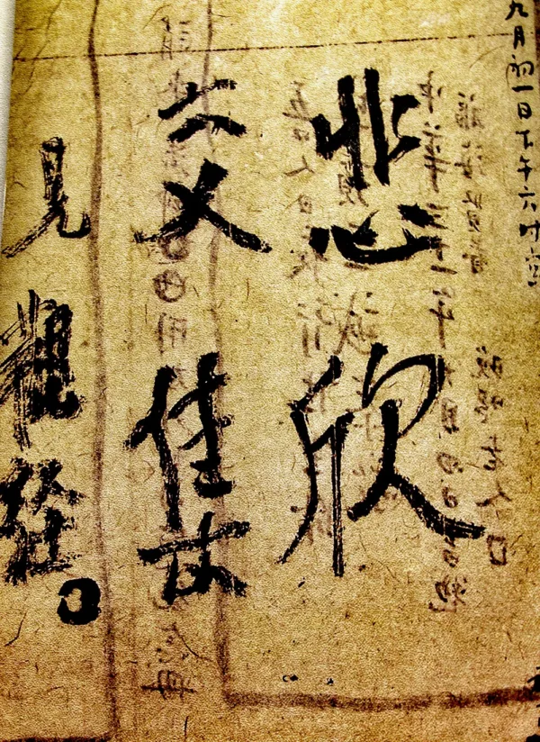 抒情书法的五大高峰 历代书法 第5张-墨韵书香