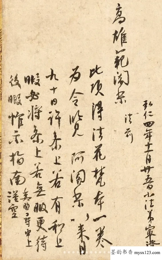 他被誉为“日本王羲之”，自称为汉献帝后代，启功：水平不输唐人 历代书法 第3张