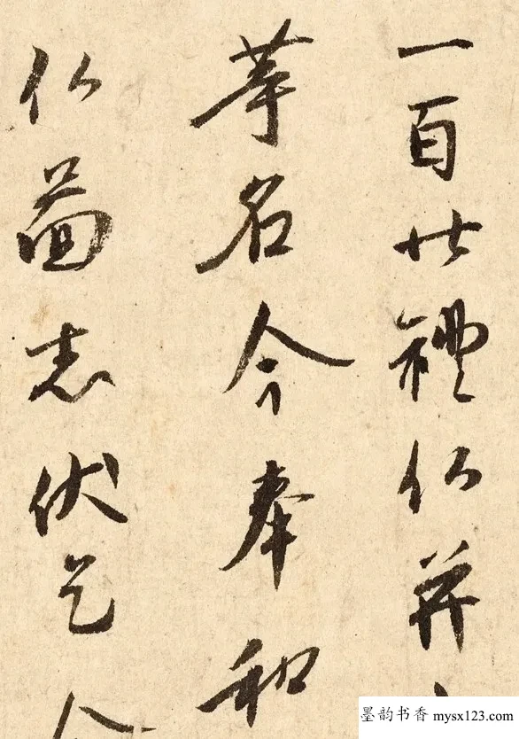 他被誉为“日本王羲之”，自称为汉献帝后代，启功：水平不输唐人 历代书法 第5张