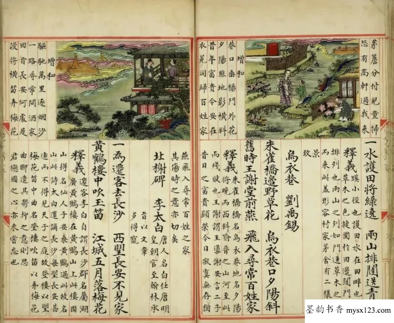 这是明朝太子的课本，字迹雅致、插图美观，网友：放今天也不过时 历代书法 第2张