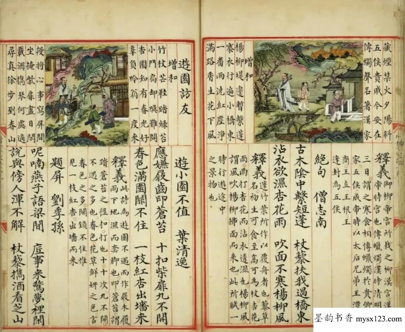 这是明朝太子的课本，字迹雅致、插图美观，网友：放今天也不过时 历代书法 第3张