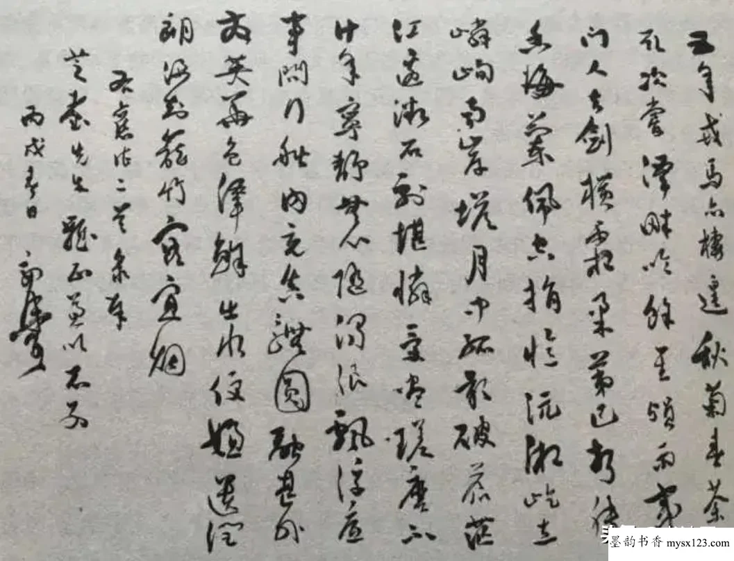一个荷兰人的书法,看得人直冒冷汗,写丑书者看了不知会不会脸红 历代国画 第4张-墨韵书香
