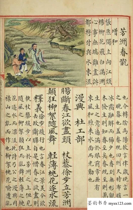 这是明朝太子的课本，字迹雅致、插图美观，网友：放今天也不过时 历代书法 第5张