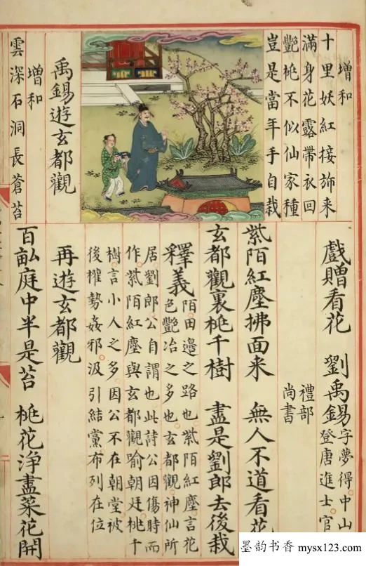 这是明朝太子的课本，字迹雅致、插图美观，网友：放今天也不过时 历代书法 第6张
