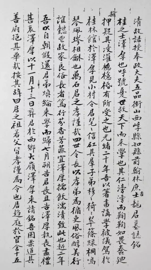康有为书法选 最全合集 历代书法 第3张