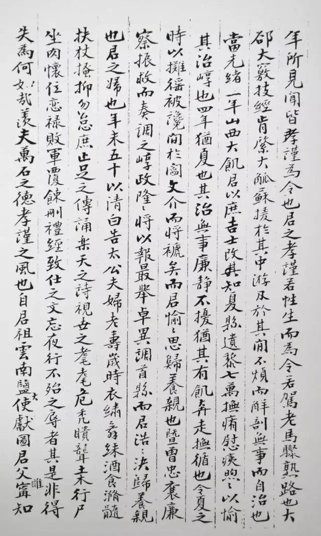 康有为书法选 最全合集 历代书法 第4张