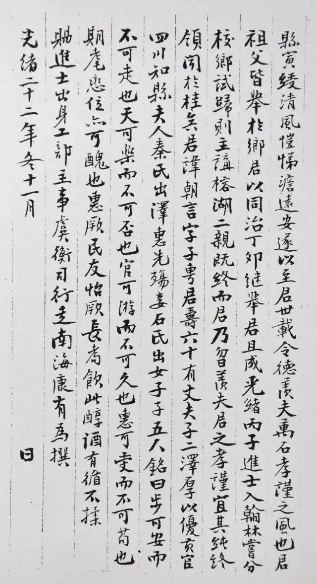 康有为书法选 最全合集 历代书法 第5张