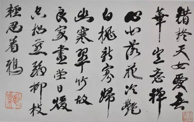 康有为书法选 最全合集 历代书法 第8张