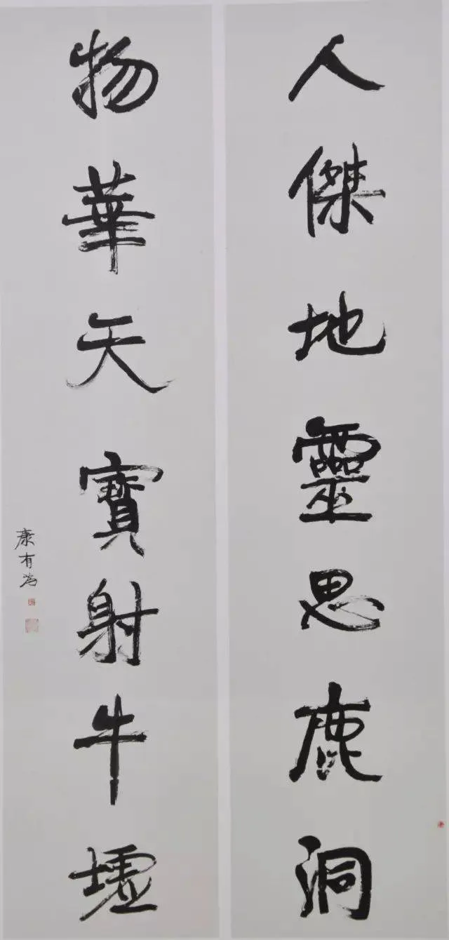 康有为书法选 最全合集 历代书法 第17张