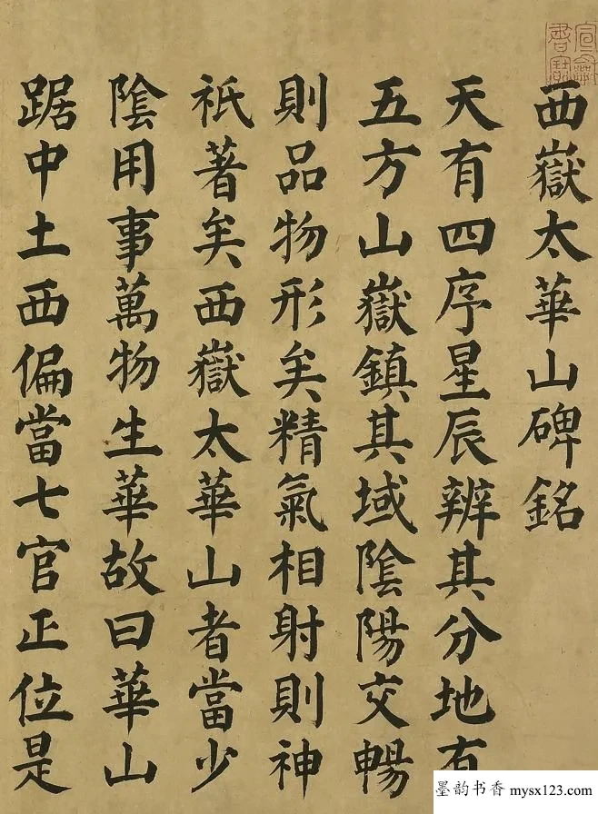 最具中华之美的10个汉字，藏有“老祖宗”千年智慧，您知道哪几个 历代书法 第2张