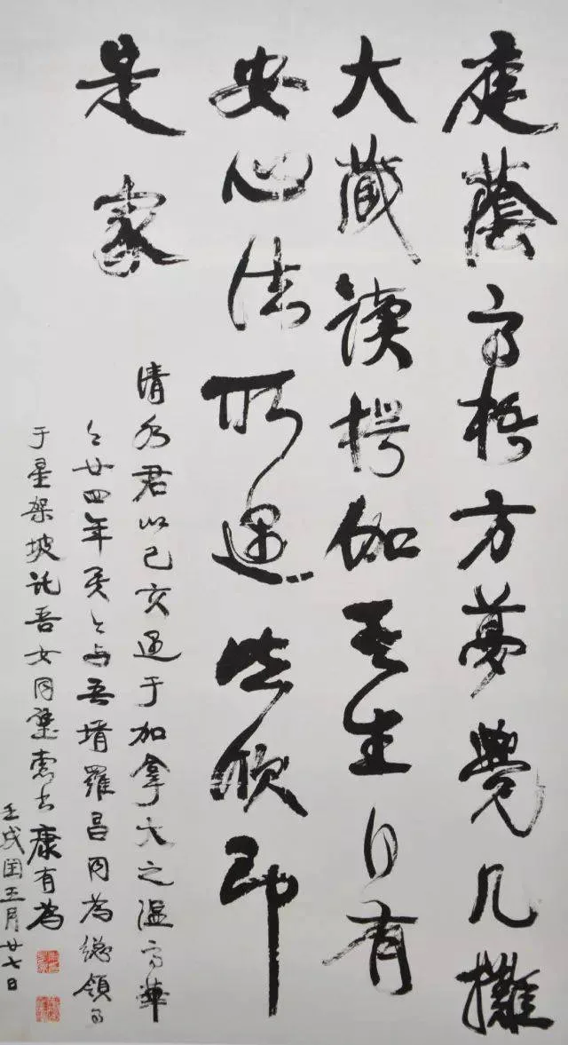 康有为书法选 最全合集 历代书法 第20张