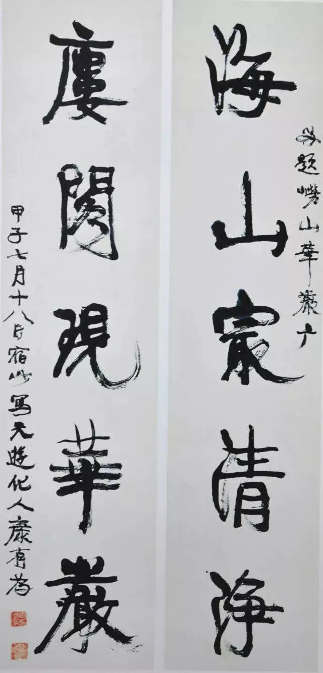 康有为书法选 最全合集 历代书法 第22张