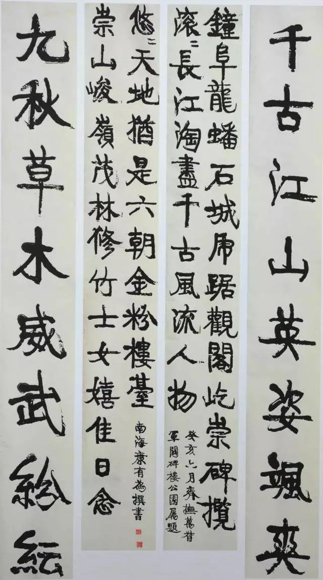 康有为书法选 最全合集 历代书法 第23张