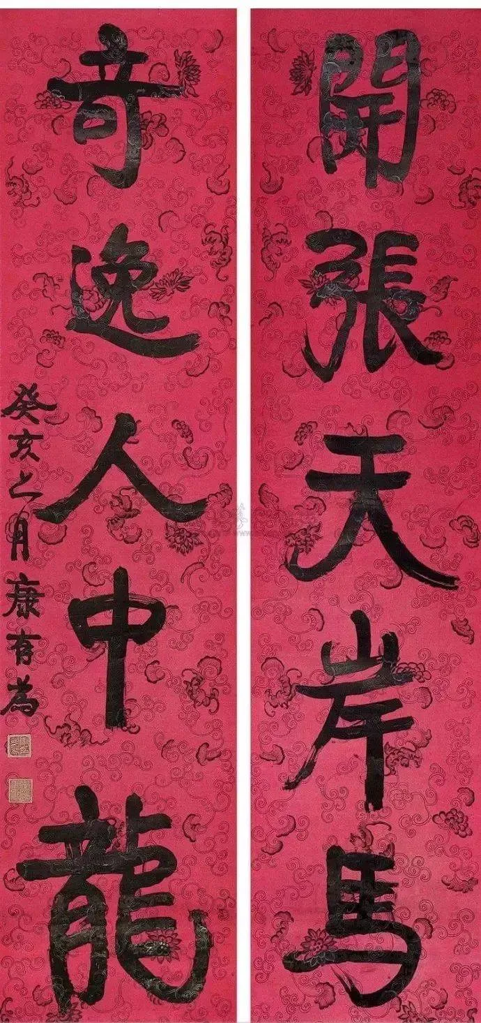 康有为书法选 最全合集 历代书法 第26张