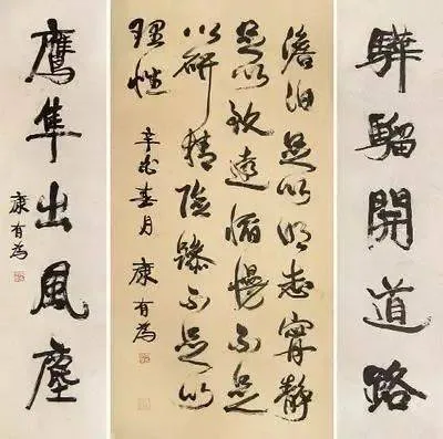 康有为书法选 最全合集 历代书法 第27张