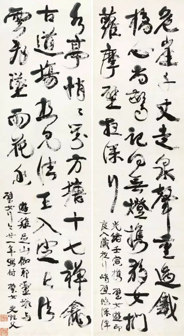 康有为书法选 最全合集 历代书法 第28张