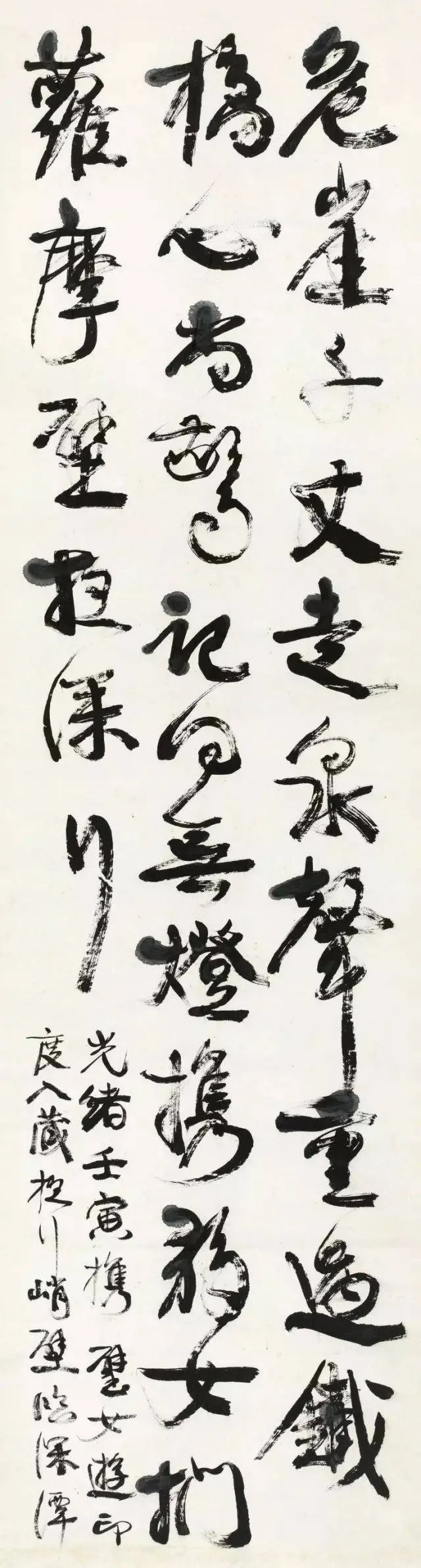 康有为书法选 最全合集 历代书法 第29张