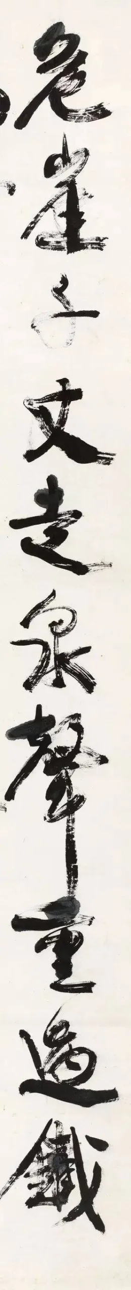康有为书法选 最全合集 历代书法 第31张